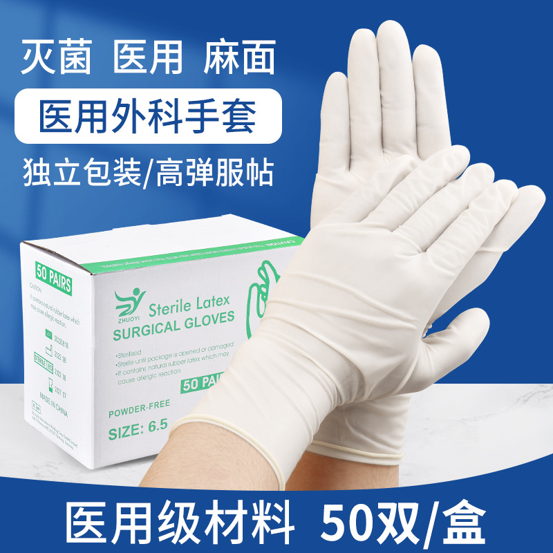 Surgical Gloves