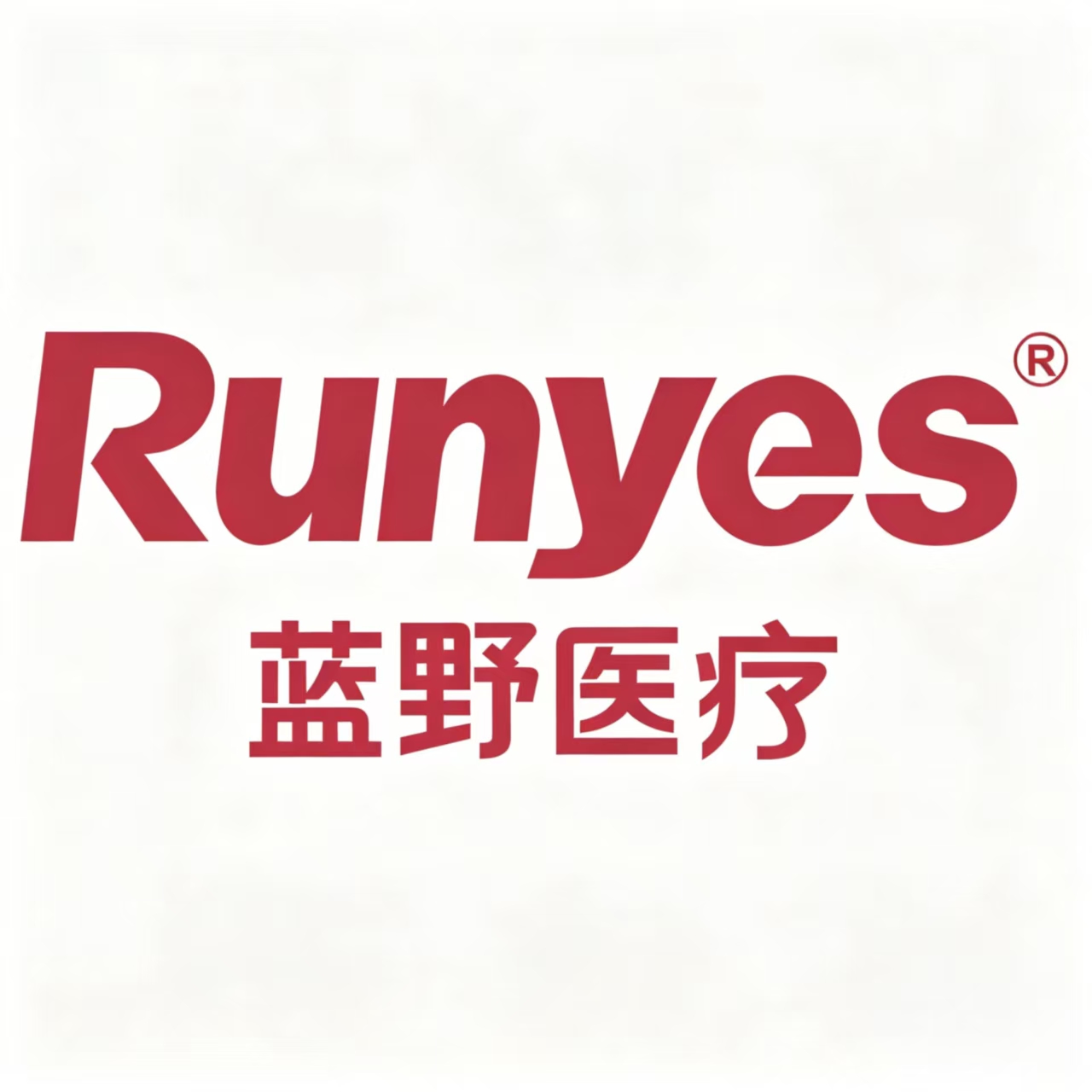  Ningbo Runyes Medical Instrument Co., Ltd.